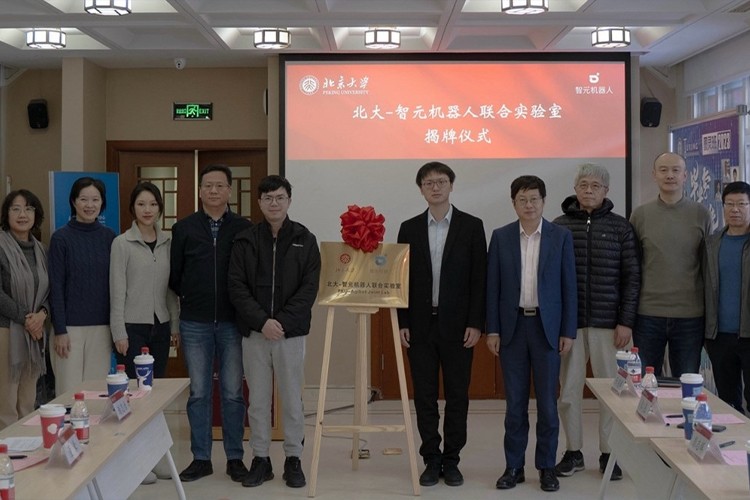 “北大—j9集团机器人联合实验室”正式成立