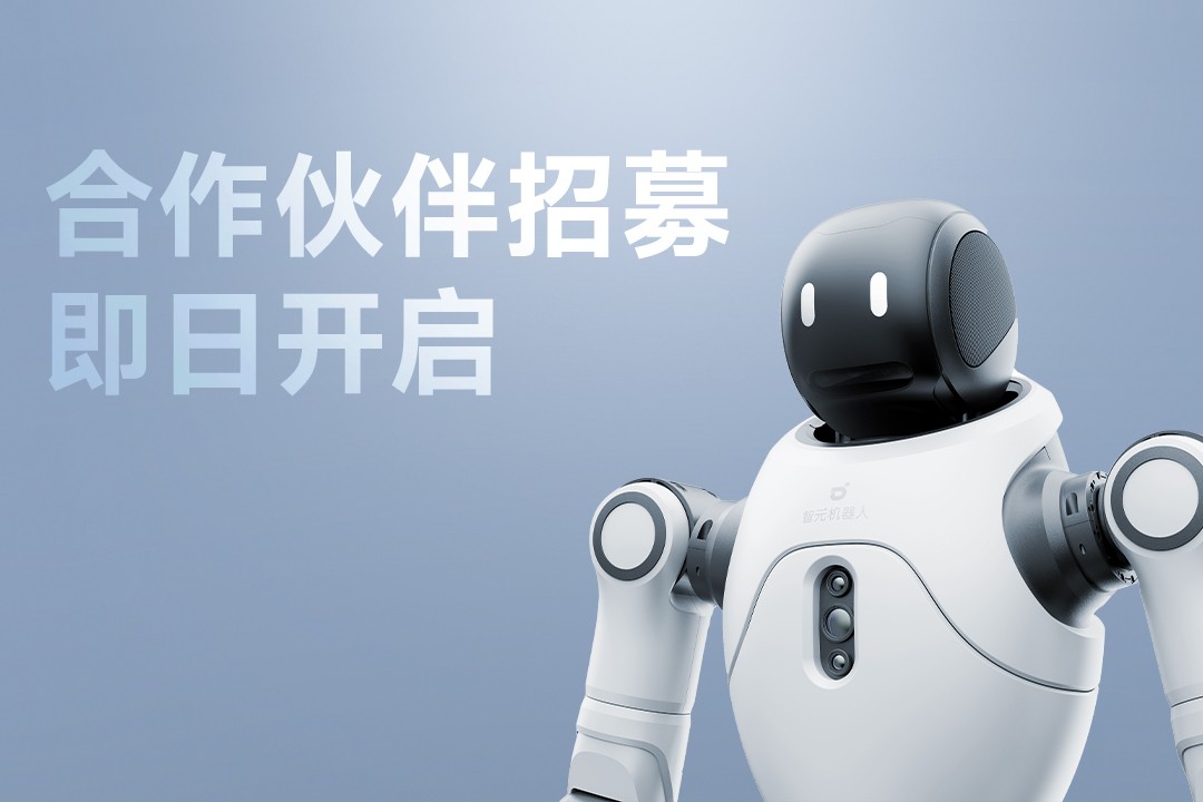 灵动有生命，亲和全智能 | j9集团灵犀X2开启合作伙伴招募