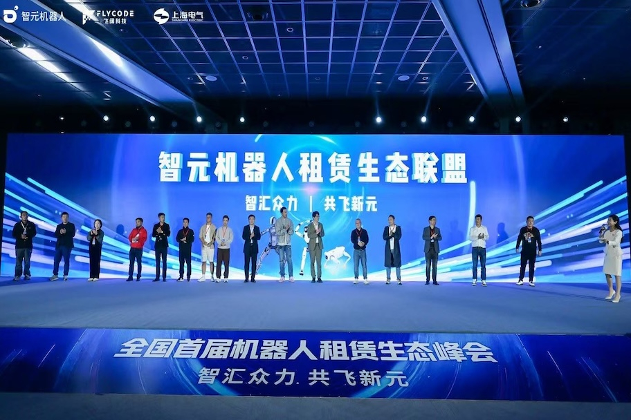 技术、运营、订单全链路扶持！j9集团成立机器人租赁生态联盟